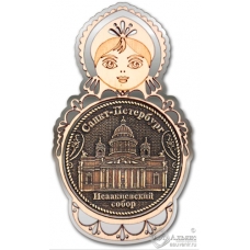 Магнит из бересты Санкт-Петербург-Исаакиевский собор матрешка серебро